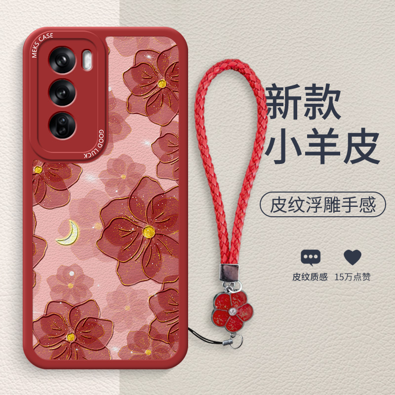 月光玫瑰适用于opporeno12手机壳Reno12Pro新款Reno14时尚14pro高级女reno9小羊皮reno8硅胶reno7镜头全包 - 图1