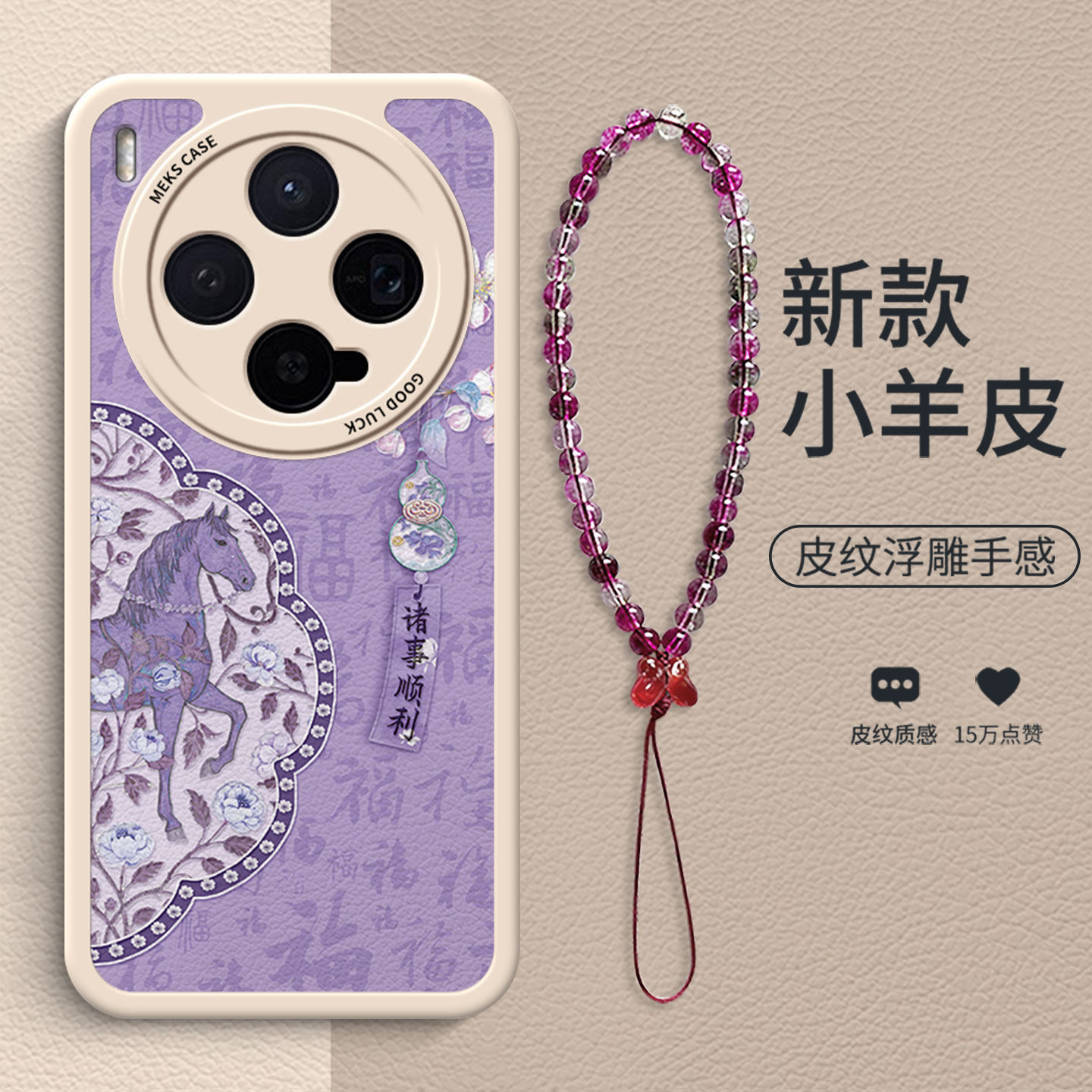 书签花卉马红适用于vivoX300手机壳新年红色款X300Pro礼品时尚高级X200复古小羊皮X100Pro防摔保护壳,淘宝优惠券,粉丝福利购,淘宝优惠卷