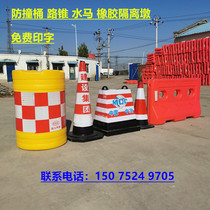 Plastic Water Horse Anticollision Bucket High Speed Road Construction Triage Safety Isolated Pier Guardrails Thickened Water Flooding Three Holes Waterma