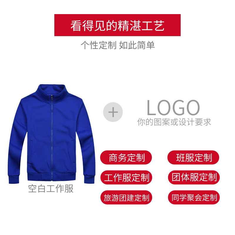 同学聚会定制logo志愿者工作服卫衣 珊玥卫衣