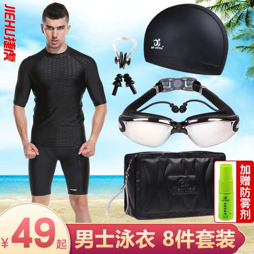 Раздельный купальник, штаны, снаряжение, профессиональная акула для соревнований, оверсайз