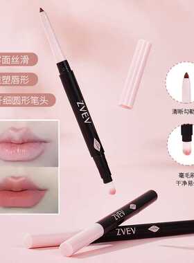 ZVEV艺术家双头唇线笔防水雾面