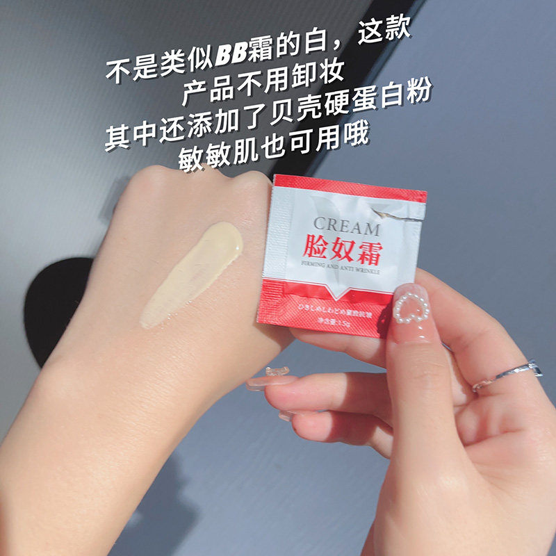 脸奴霜紧致抗皱保湿精华面霜提亮嫩肤焕亮弹润霜熬夜补水女60片装,淘宝优惠券,粉丝福利购,淘宝优惠卷