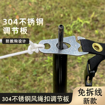 Disassembly line Outdoor tent Stay Bar Fastener 304 Stainless Steel Sky Curtain Pull Cord Fixed Adjustment Wind Rope Buckle Umbrella Rope Buckle