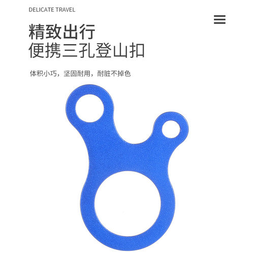 定制logo3孔式多用途快速结绳扣打结工具EDC工具登山扣挂扣 - 图2