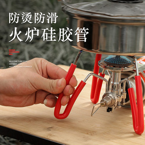 SOTO310户外野营用品炉腿防滑防烫黑色彩色耐高温硅胶软管 - 图0