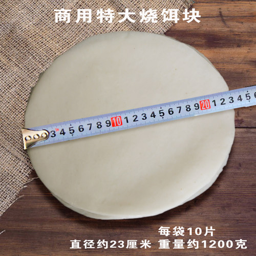 包邮云南特产锦磨坊烧饵块曲靖粑粑蒙自烤饵块片年糕糍粑送酱料包 - 图2