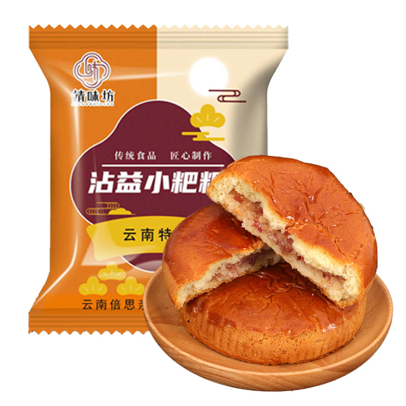 包邮云南特产云维月饼靖味坊沾益小粑粑传统手工饼糕点火腿多口味,淘宝优惠券,粉丝福利购,淘宝优惠卷
