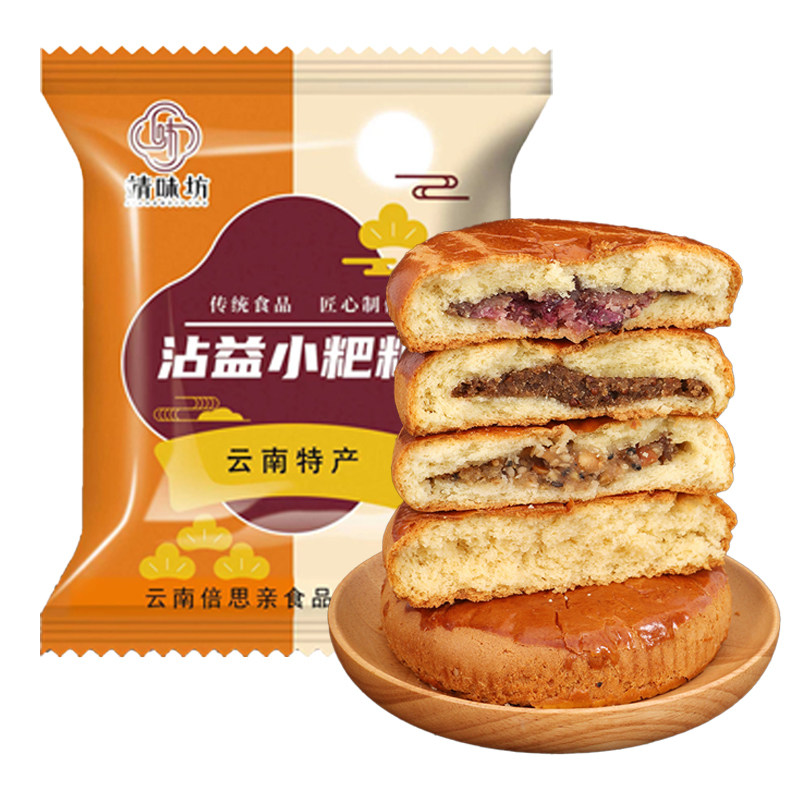 包邮云南特产云维月饼靖味坊沾益小粑粑传统手工饼糕点火腿多口味,淘宝优惠券,粉丝福利购,淘宝优惠卷