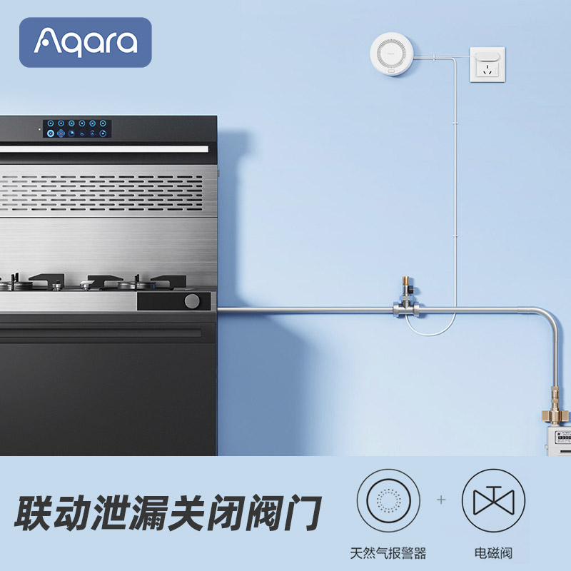 Aqara绿米智能天然气报警器消防厨房homekit米家zigbee火灾感应器 - 图1