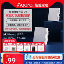 aqara green rice smart switch D1 access mijiaApp voice smart home flagship switch control panel