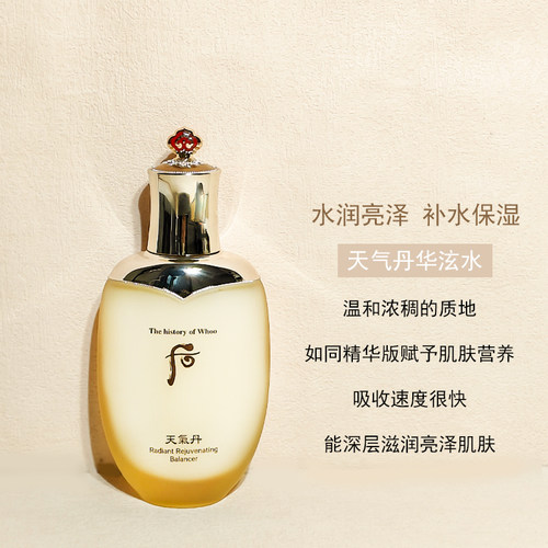 韩国后whoo天气丹三件套套盒花献水乳霜面霜精华补水保湿提亮紧致 - 图0