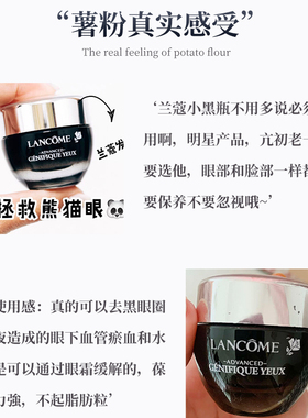 兰蔻小黑瓶发光眼霜肌底精华紧致