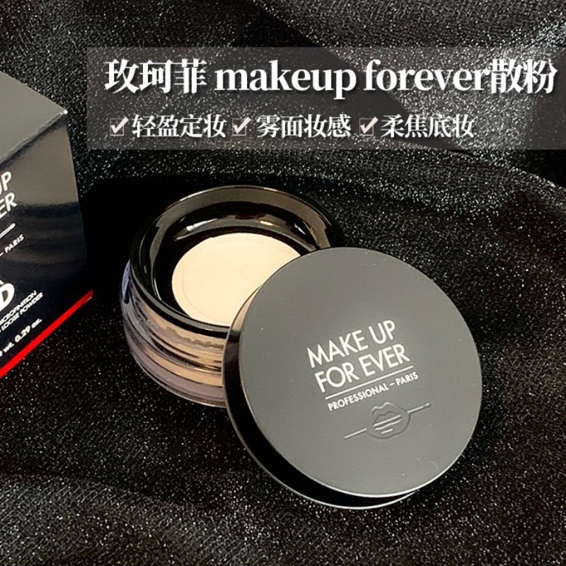 正品MAKE UP FOREVER玫珂菲HD高清晰无痕蜜粉轻烟散粉MUF定妆控油 - 图0