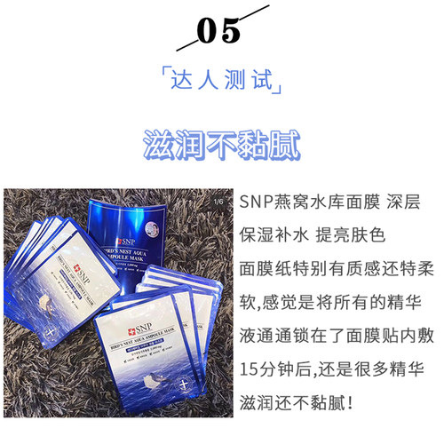 正品韩国SNP海洋燕窝水库补水保湿学生女抗皱提亮肤色面膜10片装 - 图1