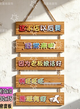 背景墙装饰人造板定制餐厅壁挂店面挂件长方形复古怀旧木质标识牌