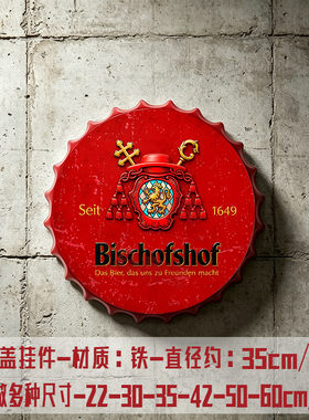 创意铁艺复古啤酒瓶盖壁饰