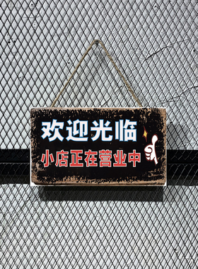 复古木质创意标语店铺挂牌火锅店烧烤店饭店餐厅餐饮墙面装饰挂件