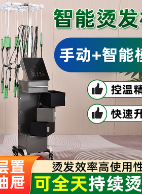 数码烫发机艾文热烫机器发廊理发店陶瓷卷发美发智能恒温机美发店