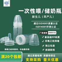 Newborn Disposable Milk Bottle Disinfection Without Washout Wide Mouth Storage Integrated Bottle Breast Milk Preservation Storage Bottle 20