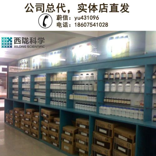 二苯胺磺酸钠 指示剂IND25g西陇科学化工试剂原料用品实验室耗材 - 图1