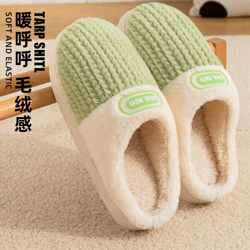 (亏本清仓)棉拖鞋女冬季防滑家居家用居家室内保暖加绒加厚棉拖男,淘宝优惠券,粉丝福利购,淘宝优惠卷
