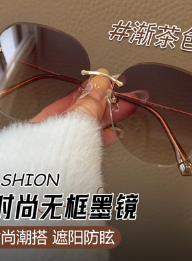 时尚无框墨镜女近视可配度数防晒