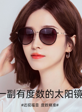 墨镜女近视可配度数防晒防紫外线