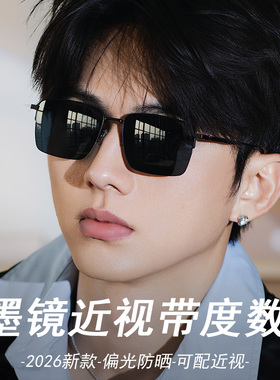 半框墨镜男士可配度数开车专用