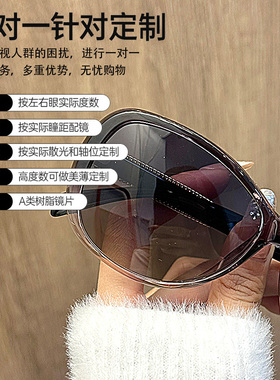 优雅墨镜女士新款太阳镜可配度数
