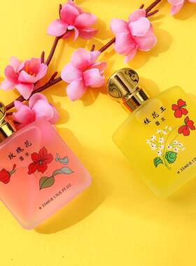 桂花茉莉玫瑰持久淡香水