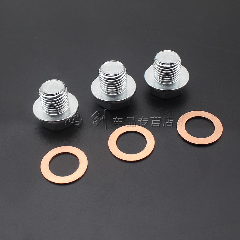 适用长安逸动致尚xtCS35悦翔v5v7油底壳放油螺丝机油盘螺丝垫片 - 图3