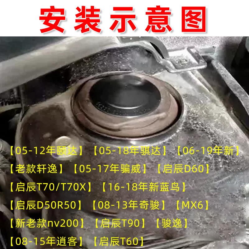 适配颐达骐达轩逸骊威逍客启辰T90D60顶胶盖减震螺丝防尘防水盖 - 图2