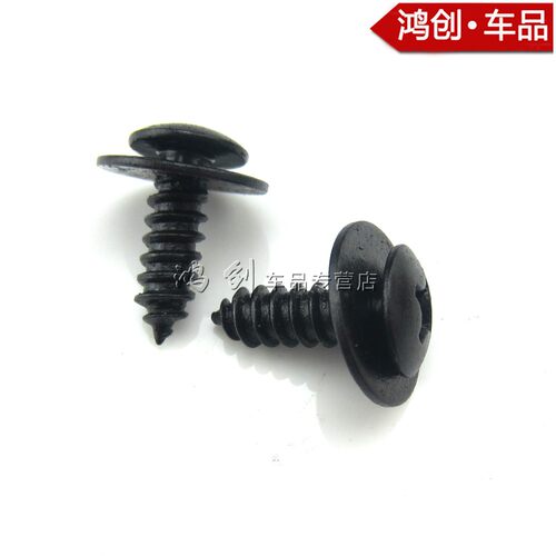 比亚迪F0F3F3RG3L3F6M6S6E6速锐思锐护板挡泥板内衬螺丝卡扣卡子 - 图3