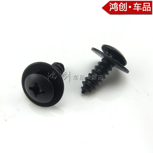 比亚迪F0F3F3RG3L3F6M6S6E6速锐思锐护板挡泥板内衬螺丝卡扣卡子 - 图0
