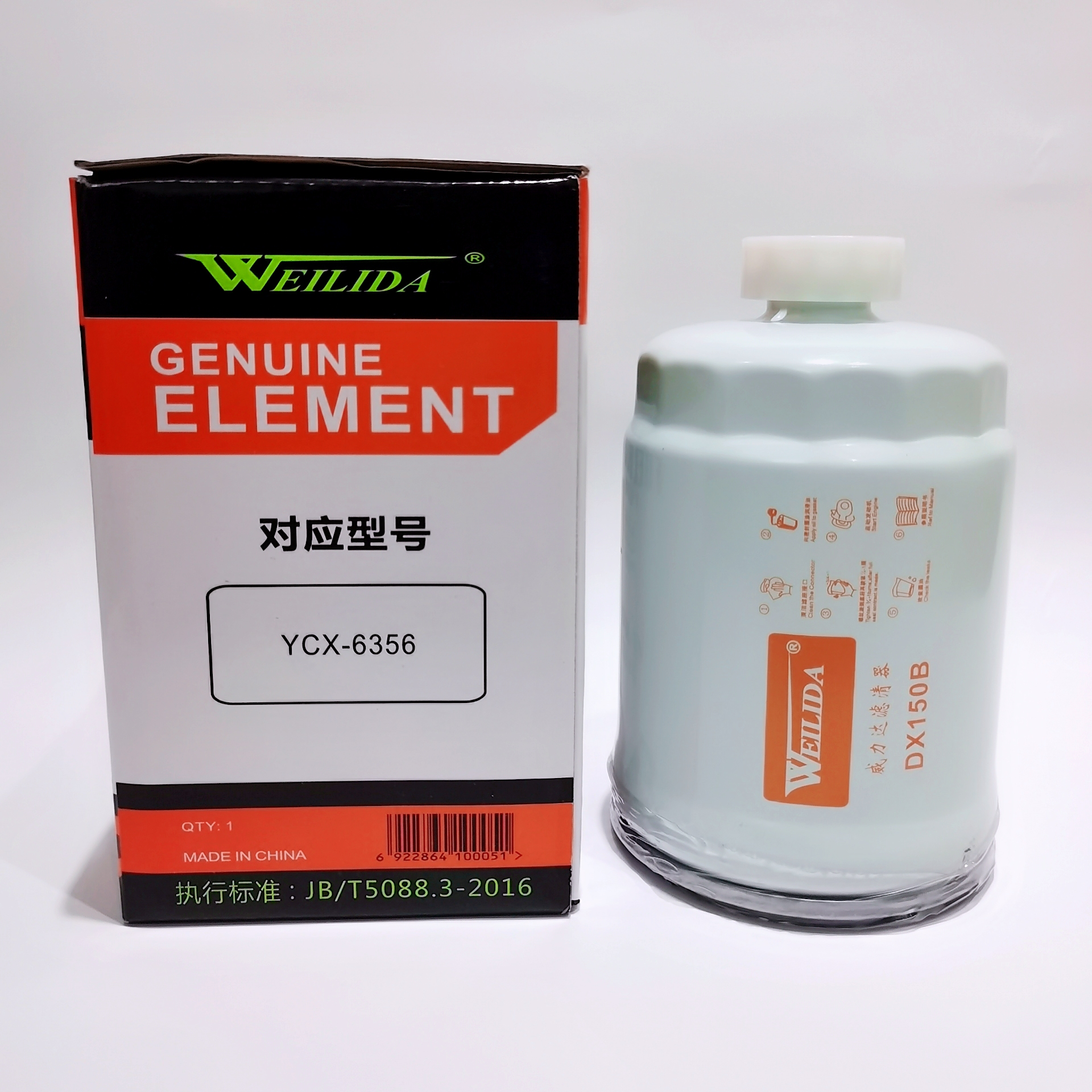 DX150B柴油滤芯1119N-015油水分离器 YCX-6356柴油沉淀器VF-3812S - 图0