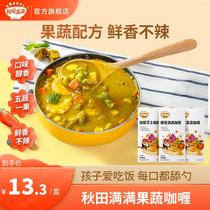 Autumn fields full of rice scents curry 100g non-spicy Baby Nutritional Curry Sauce Seasoned Block Mix SP