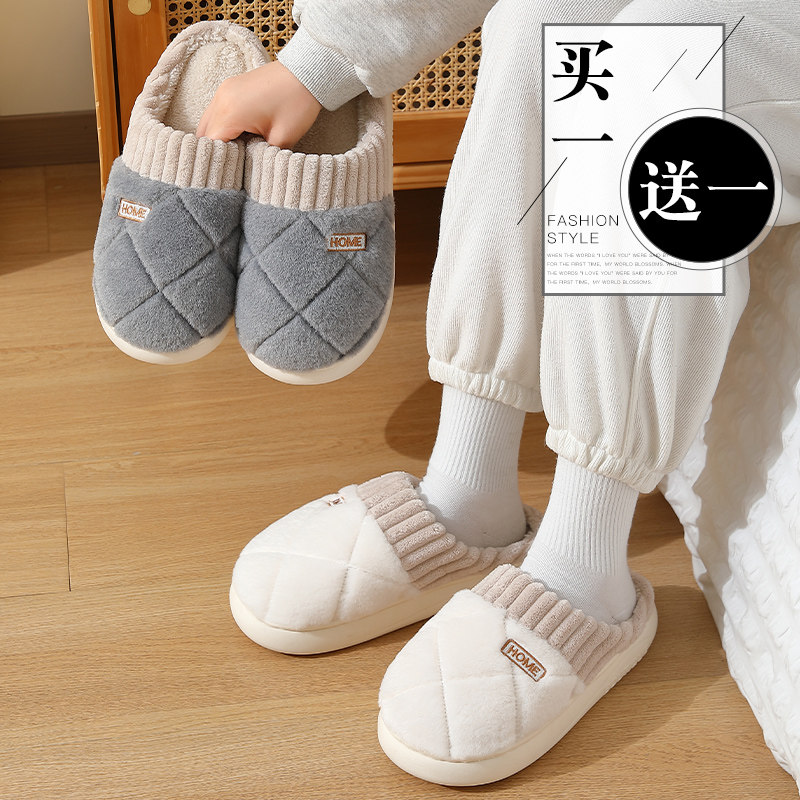 买1送1棉拖鞋女秋冬季2025新款室内家居情侣厚底毛绒保暖拖鞋男款,淘宝优惠券,粉丝福利购,淘宝优惠卷