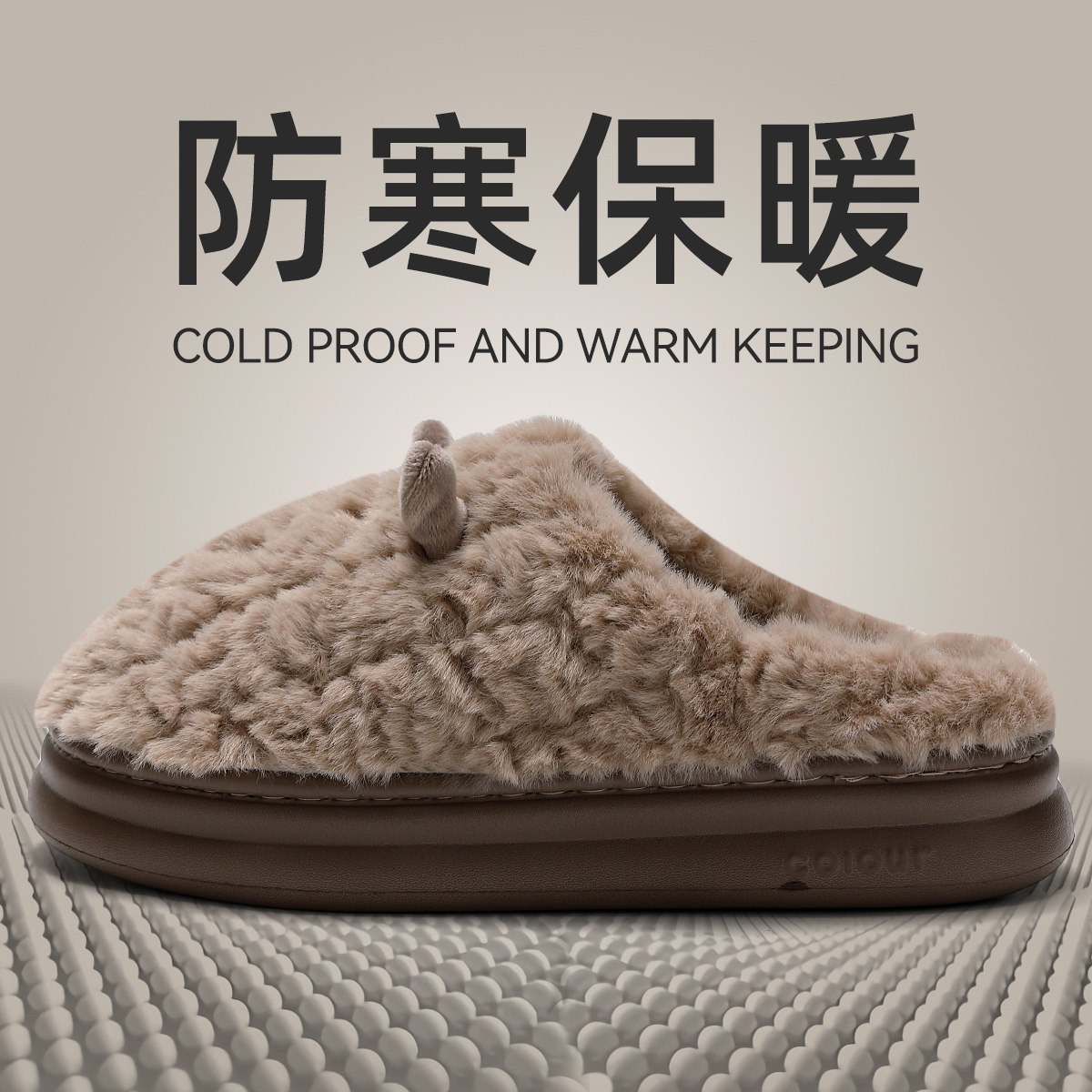 防臭棉拖鞋男士秋冬季2025新款室内家居防滑厚底保暖毛绒男款拖鞋,淘宝优惠券,粉丝福利购,淘宝优惠卷