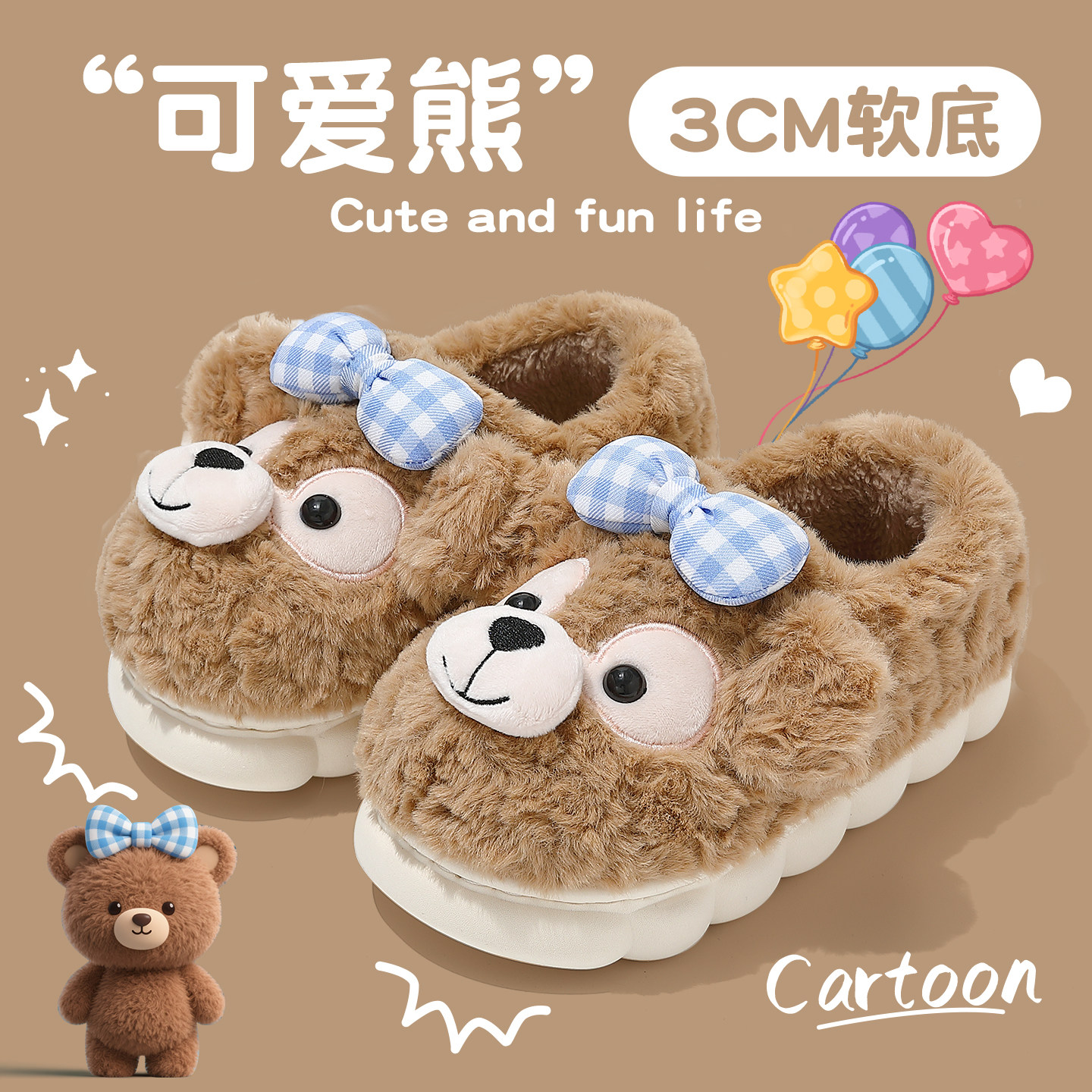 雪莉玫棉拖鞋女款冬季包跟2025新款室内家居保暖毛绒外穿儿童棉鞋,淘宝优惠券,粉丝福利购,淘宝优惠卷