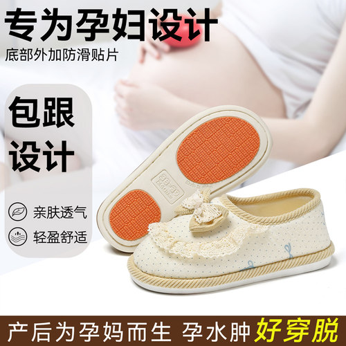 月子鞋夏春秋薄款45月份室内家居防滑透气孕妇产妇保暖包跟棉拖鞋 - 图2