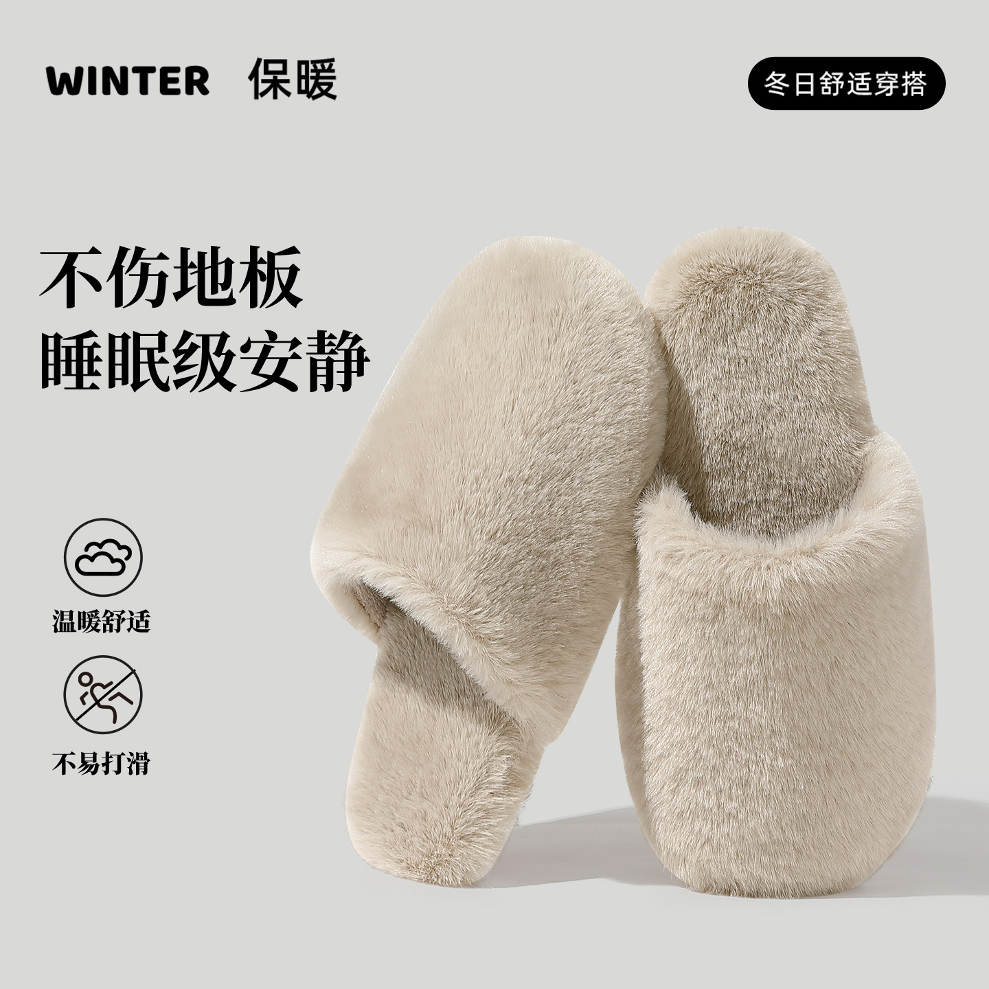 静音保暖棉拖鞋女款秋冬季2025新款室内家居软底毛毛绒地板拖鞋男,淘宝优惠券,粉丝福利购,淘宝优惠卷