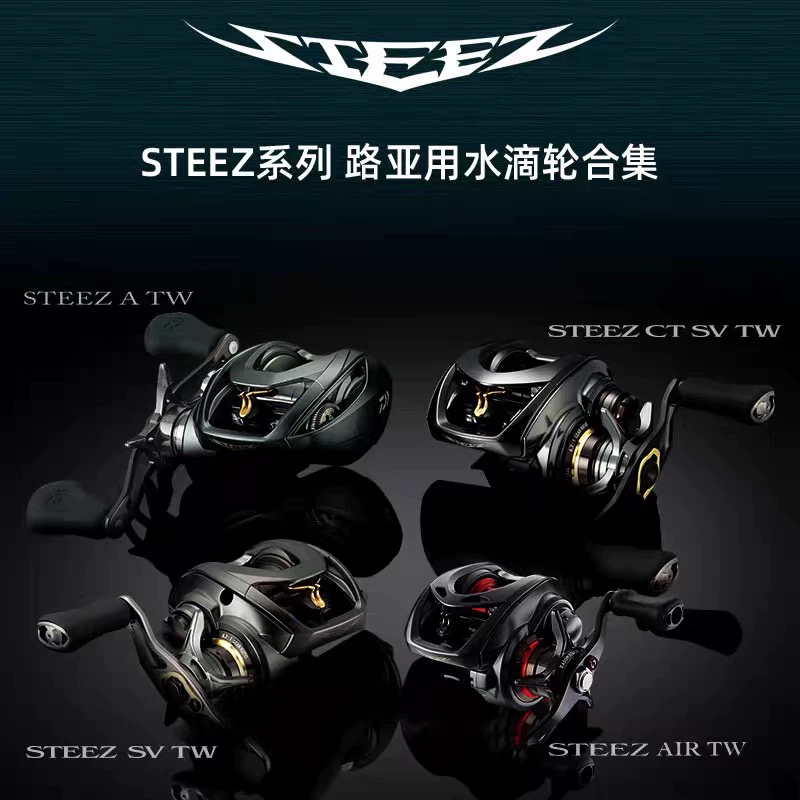 25款达瓦四弟子水滴轮STEEZ CTSV史帝兹AIR远投路亚轮a2官改slp - 图0