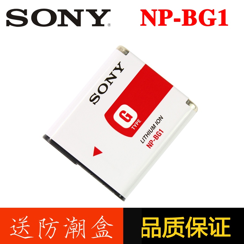 索尼DSC-H50/H55/HX30V/H70/HX7V数码照相机锂电池NP-BG1 - 图0