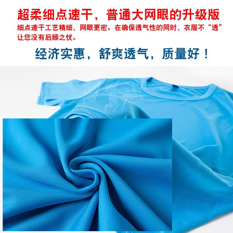 定制t恤速干广告衫工作服印字logo夏装短袖儿童文化衫订做班服diy - 图1