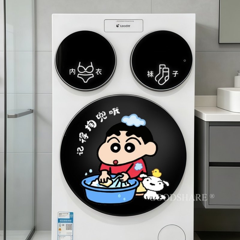 三桶洗衣机贴纸可爱卡通蜡笔小新滚筒外壳记得掏兜提示装饰美化膜,淘宝优惠券,粉丝福利购,淘宝优惠卷