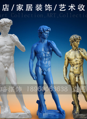 维纳斯思想者美术树脂欧式风摆件