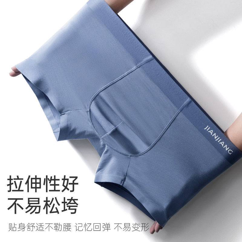 健将男士莫代尔四角冰丝无痕短裤 健将兰博男平角内裤