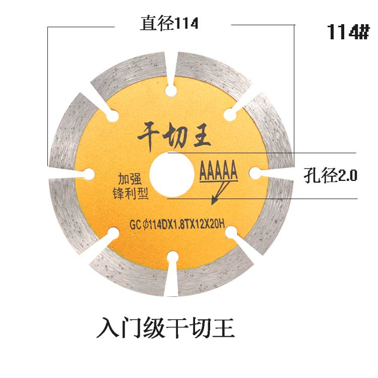 拳力以赴墙槽至尊114全瓷锯片锋利墙槽切割片114包邮昊沃工具云石