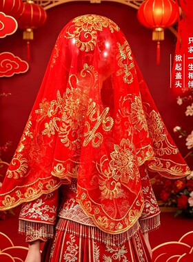 结婚红盖头新娘红色半透明网纱